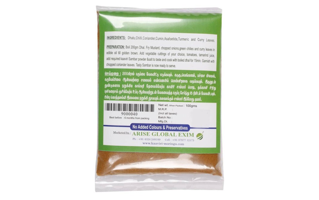 Kaaviri Sambar Powder    Pack  100 grams